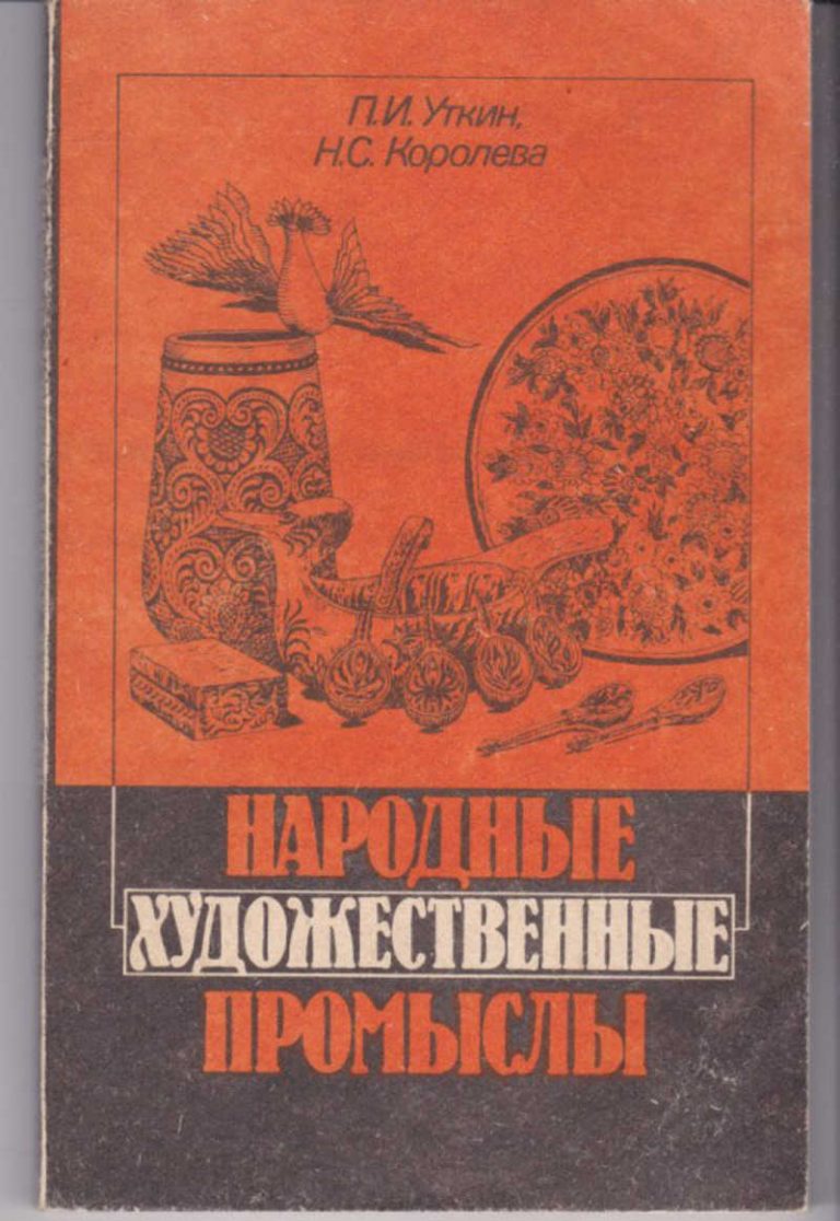 Народные книги россии